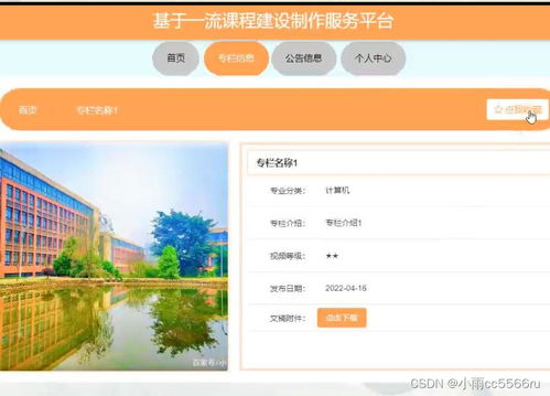 構建基于Python、Vue與Django的精品課程網站系統